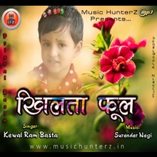 Khilta Phool